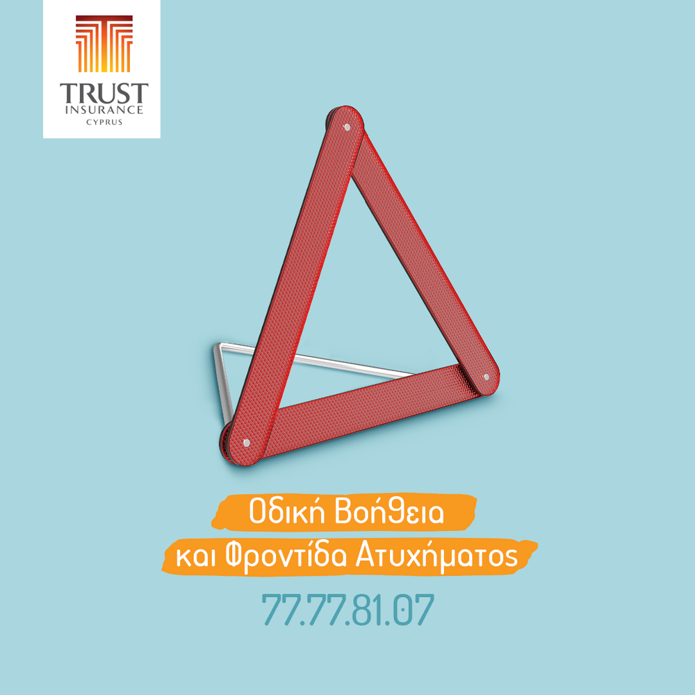 Standard post published to Trust Insurance - Limassol at January 26, 2023 10:00