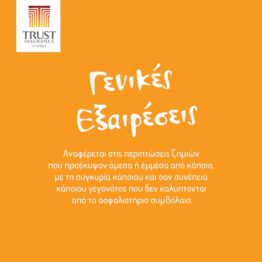 Standard post published to Trust Insurance - Paphos at January 23, 2023 17:00